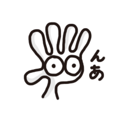 [LINEスタンプ] 手くんスタンプ