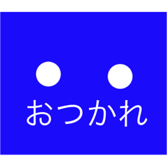 [LINEスタンプ] 使えるスタンプ顔いっぱい