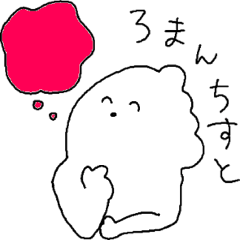 [LINEスタンプ] ビラビラが行く2