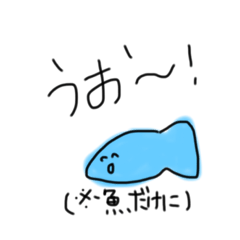 [LINEスタンプ] つぶやくお魚さん