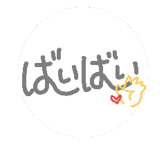 [LINEスタンプ] 文字。だけ。