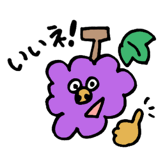 [LINEスタンプ] フレッシュぶどう君