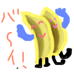 [LINEスタンプ] バナナちゃん