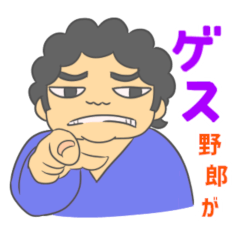 [LINEスタンプ] ザキオカさんのゲススタンプその2