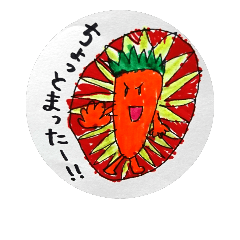 [LINEスタンプ] にんじんちゃんとキャベツくん