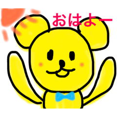 [LINEスタンプ] クマ山ファミリー②