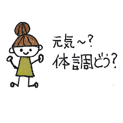 [LINEスタンプ] 体調気遣う言葉など