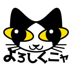 [LINEスタンプ] タメ猫たちの日常会話