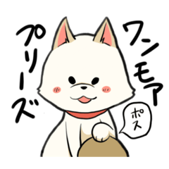 [LINEスタンプ] 白柴ユキちゃん2