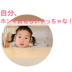 [LINEスタンプ] いちいちいっちゃん2