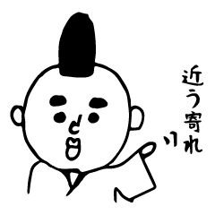 [LINEスタンプ] ゆとり麻呂の日常