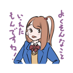 [LINEスタンプ] シニカルスクールガール