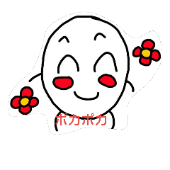 [LINEスタンプ] ポカポカ丸々君