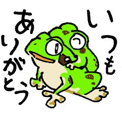 [LINEスタンプ] ゆかいな日本の両生類