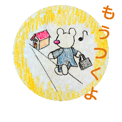 [LINEスタンプ] 妻に送るサラリーくまンスタンプ