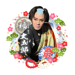 [LINEスタンプ] 橘劇団三代目座長 橘 大五郎スタンプpart.2