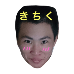 [LINEスタンプ] きちくなはたけ