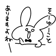 [LINEスタンプ] テンション高めのうさぎ