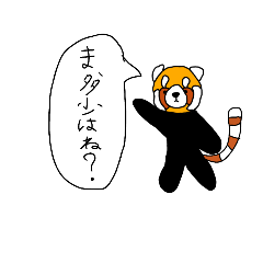 [LINEスタンプ] 無表情なレッサーくん