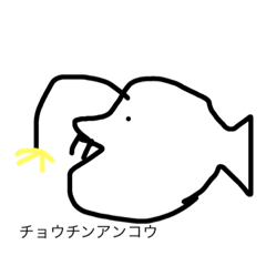 [LINEスタンプ] 伝わらなさそうで伝わりそうな魚達