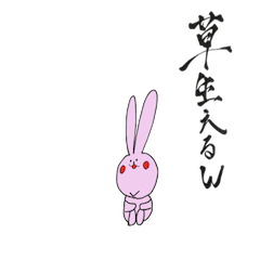 [LINEスタンプ] うさカス