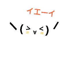 [LINEスタンプ] 顔 文字