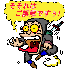 [LINEスタンプ] 忍者とその他