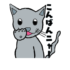 [LINEスタンプ] ネコ吉くん！！