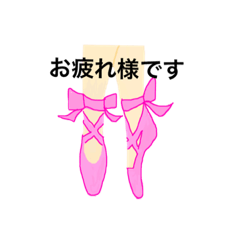 [LINEスタンプ] ラブ バレエ スタンプ