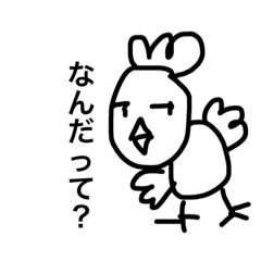 [LINEスタンプ] 背景に溶け込むにわとり