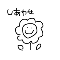 [LINEスタンプ] にちじょう①