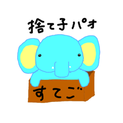 [LINEスタンプ] ふてぶてパオちゃん