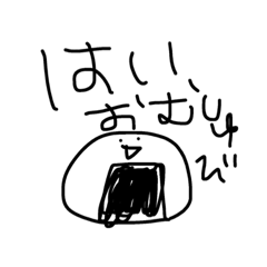 [LINEスタンプ] おむすびでしゅ