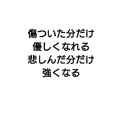 [LINEスタンプ] 落ち込んだ時用スタンプ