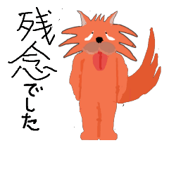 [LINEスタンプ] 残念！つちのえいぬ