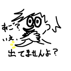 [LINEスタンプ] あごが出ている人のスタンプ