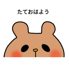 [LINEスタンプ] 健夫へ贈るスタンプ