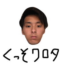 [LINEスタンプ] かっつんたろう