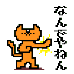 [LINEスタンプ] メリコム気持ち ドット絵 序章