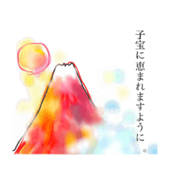 [LINEスタンプ] 赤富士で子宝祈願・妊活・開運の画像（メイン）