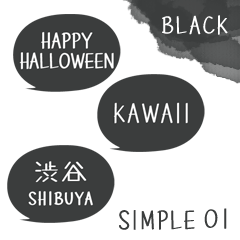 [LINEスタンプ] SIMPLE 01 黒