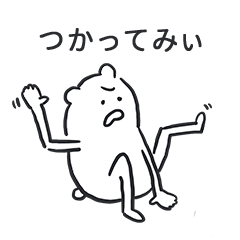 [LINEスタンプ] 味があるスタンプ