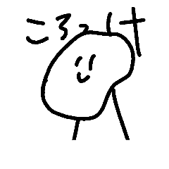 [LINEスタンプ] 適当なスタンプ！