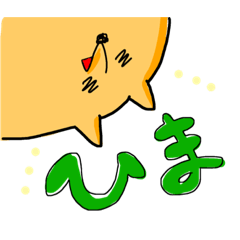 [LINEスタンプ] よく使えてほしい犬