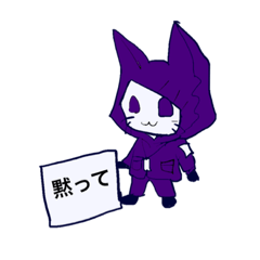 [LINEスタンプ] ムラサキくん