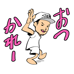 [LINEスタンプ] ミスターシュンさん