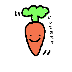 [LINEスタンプ] にんじんのきもち