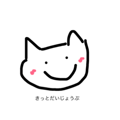 [LINEスタンプ] にゃんこ:)