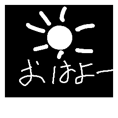 [LINEスタンプ] 白黒文字