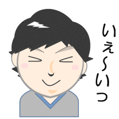 [LINEスタンプ] 知り合いの男子と色々